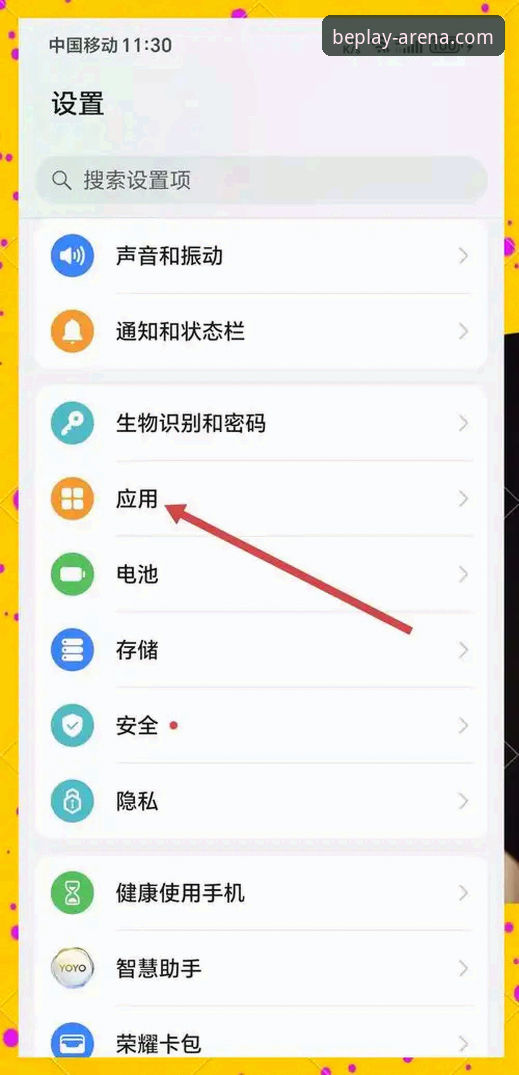 Beplay体育平台实用技巧：掌握Beplay安卓手机版下载与安装的关键
