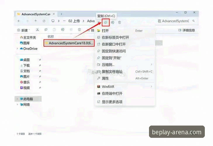 Beplay下载 Beplay体育平台下载安装全流程详解
